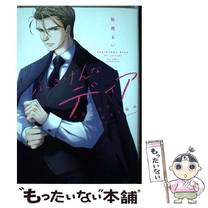 楽天市場】【中古】 雪の下のクオリア / 紀伊 カンナ / 大洋図書