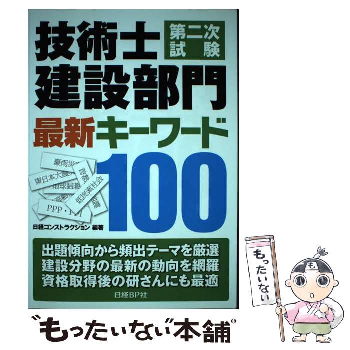楽天市場】【中古】 デミングの品質管理哲学 / N.R. マン, 石川 馨
