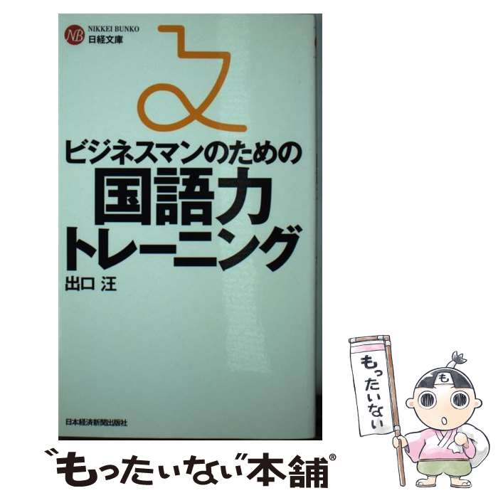 楽天市場】【中古】 認知・言語促進プログラム1 活用マニュアル