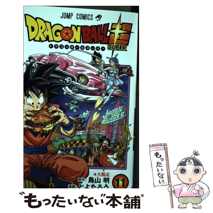 楽天市場】【漫画全巻セット】【中古】ドラゴンボール［完全版