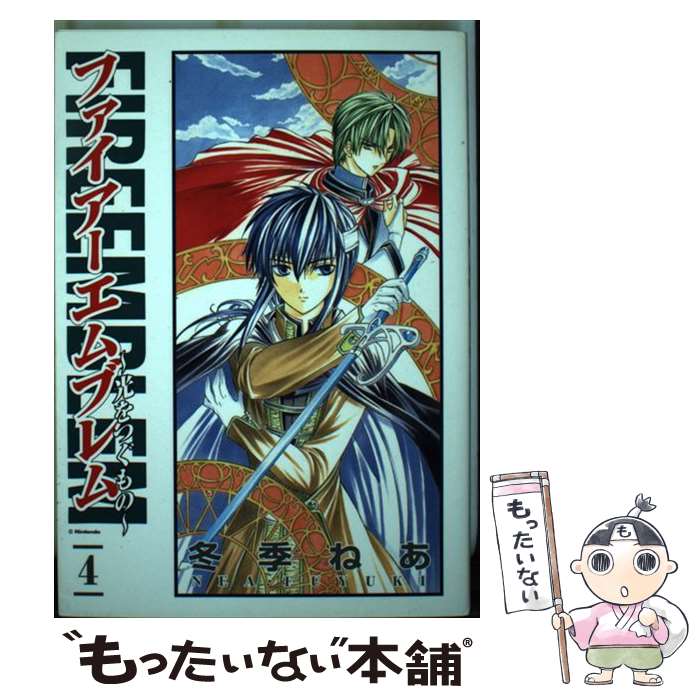 【中古】 ファイアーエムブレム聖戦の系譜ショートギャグ/光文社 楽天市場】【中古】 ファイアーエムブレム聖戦の系譜ショート