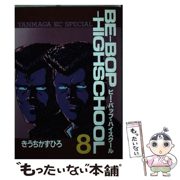 楽天市場】【中古】 Beーbopーhighschool 39