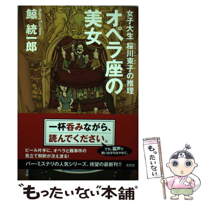 楽天市場】【中古】 狼と駈ける女たち 「野性の女」元型の神話と