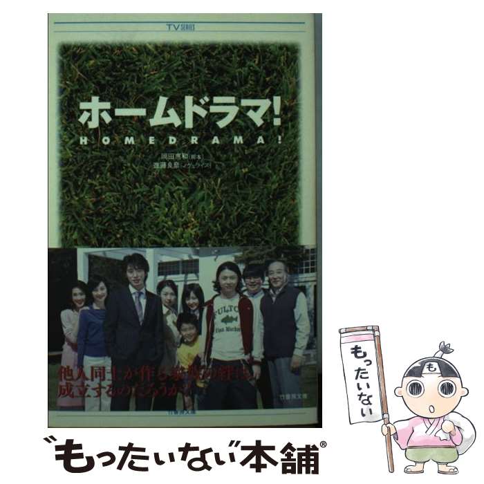 【中古】 コレクター・ユイｖｅｒ．２ ２/ＮＨＫ出版/岡本慶子 楽天市場】【中古】 コレクター・ユイ 2 / 岡本 慶子 / NHK