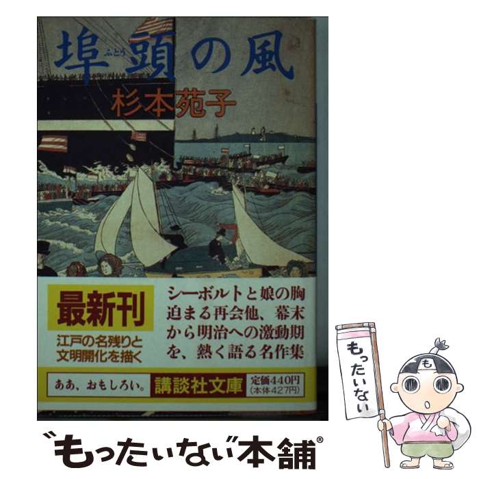 【中古】 櫻翳 句集/ふらんす堂/藺草慶子 楽天市場】【中古】 櫻翳 句集 / 藺草 慶子 / ふらんす堂