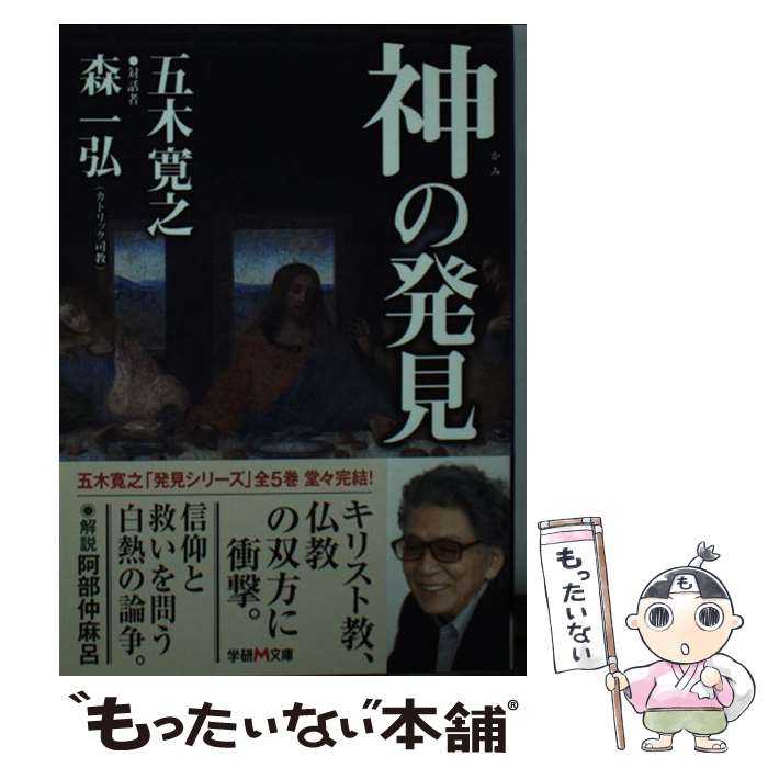 楽天市場】【中古】 ことばの贈り物 / 五木 寛之, 清野 徹, 五木 玲子