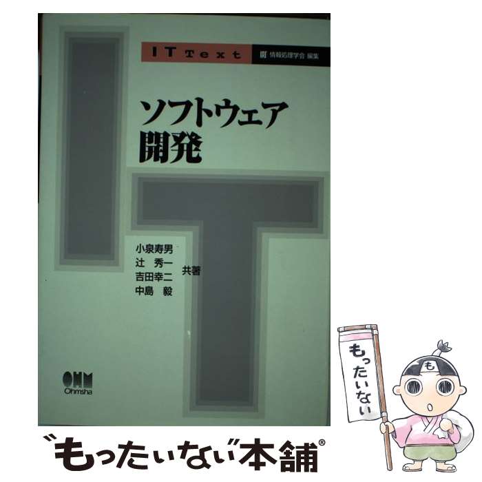 楽天市場】【中古】 ソフトウェアの複合・構造化設計 / G.J.