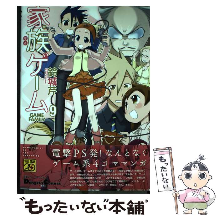 家族 ゲーム コミック 年末のプロモーション特価 40 割引 Rialto23b At