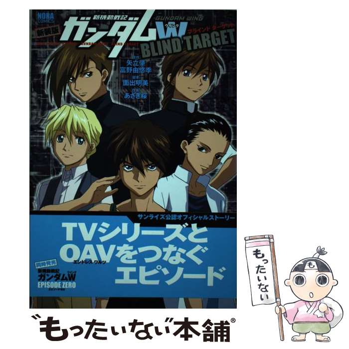 【中古】 ことぶきつかさ短編集 いけ！いけ！ぼくらのＶガンダム！！/角川書店/ことぶきつかさ 楽天市場】【中古】 ことぶきつかさ短編集 いけ！いけ！ぼくらの