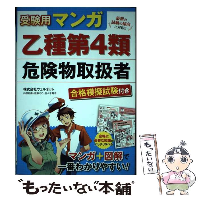 危ない1号　１～４巻　4冊セット bkawf92blb5ddk6j.jpg