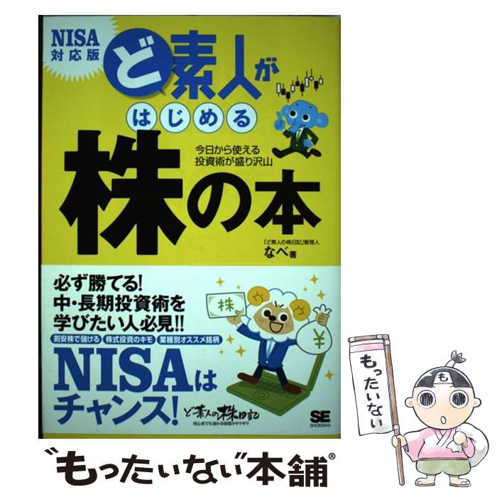 株でゼロから30億円稼いだ私の投資法 大株主への道こそ株式投資の本道 株でゼロから30億円稼いだ私の投資法: 大株主への道こそ株式投資