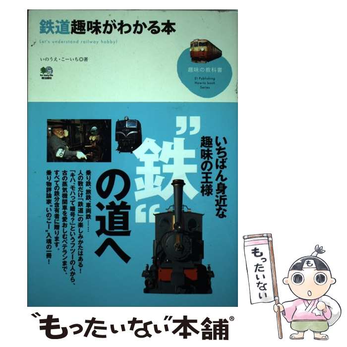 鉄道技術ポケットブック Amazon.co.jp: 鉄道技術ポケットブック : 鉄道技術ポケット