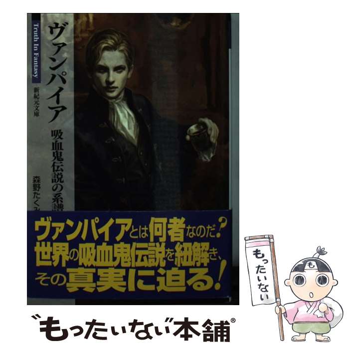 【中古】 ダンピール狩り 吸血鬼ハンター外伝/朝日新聞出版/朝川ユウキ 中古】 ダンピール狩り 吸血鬼ハンター外伝/朝日新聞出版/朝川