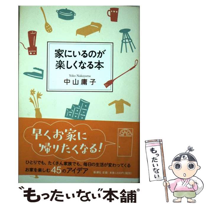 二冊セット中山美穂さん「アタシと私」「なぜならやさしいまちがあっ