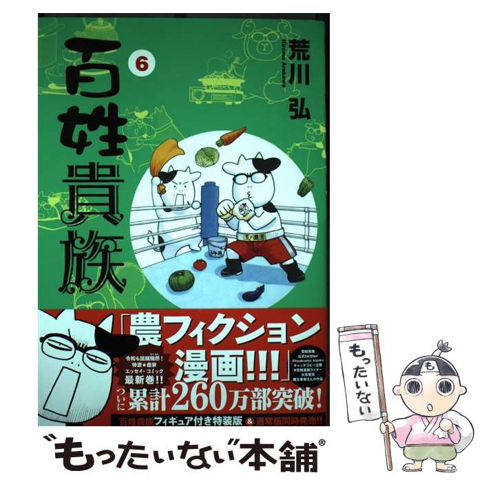 鋼の錬金術師 全巻　初版セット 荒川弘 鋼の錬金術師 完全版 全巻 初版 セット - メルカリ