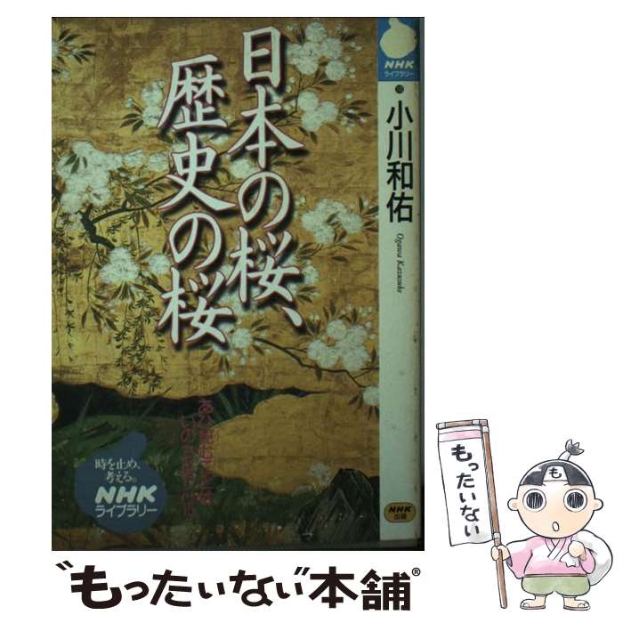 楽天市場】【中古】 2013年NHK大河ドラマ八重の桜完全読本