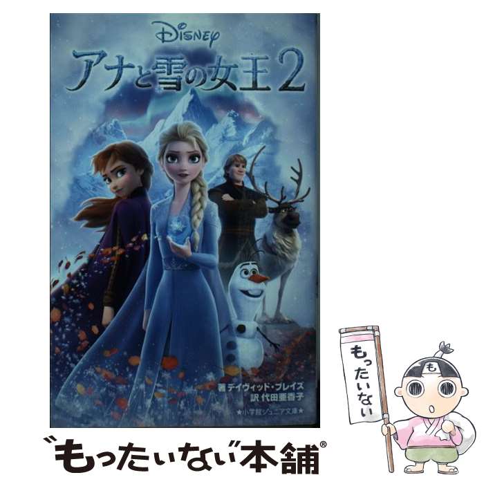 Lina*.゜　　新品未使用 アナと雪の女王2　DVDのみ　国内正規品 アナと雪の女王2｜映画／ブルーレイ・DVD・デジタル配信