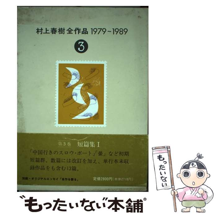 楽天市場】【最大3％OFF】 【中古】 送料無料 1Q84 Book1-3 3冊
