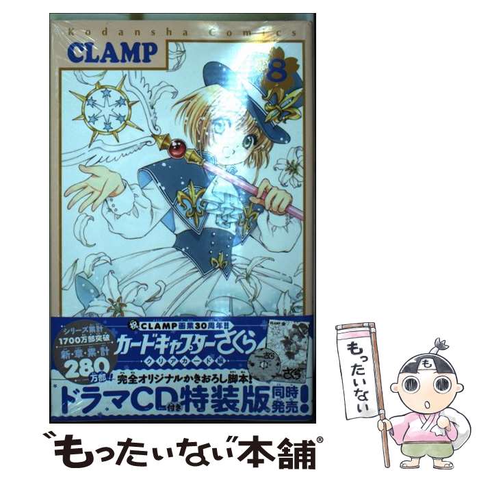 楽天市場】【漫画全巻セット】【中古】カードキャプターさくら
