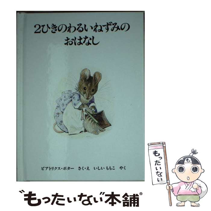 楽天市場】【中古】 ドブネズミの詩（うた） / ザ ブルーハーツ