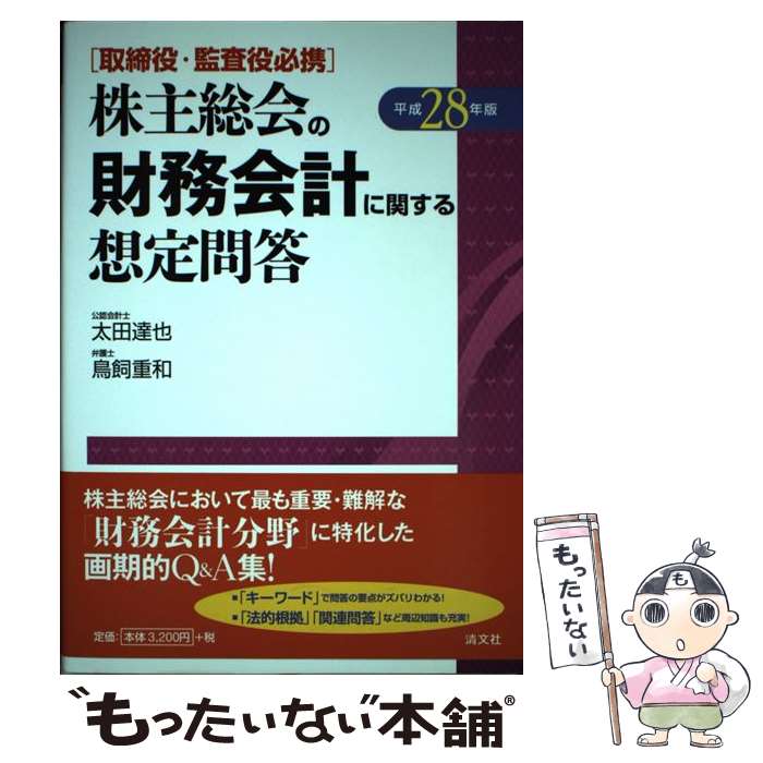 平成 28 年 カレンダー 全国宅配無料 45 割引 Tellustech Vn