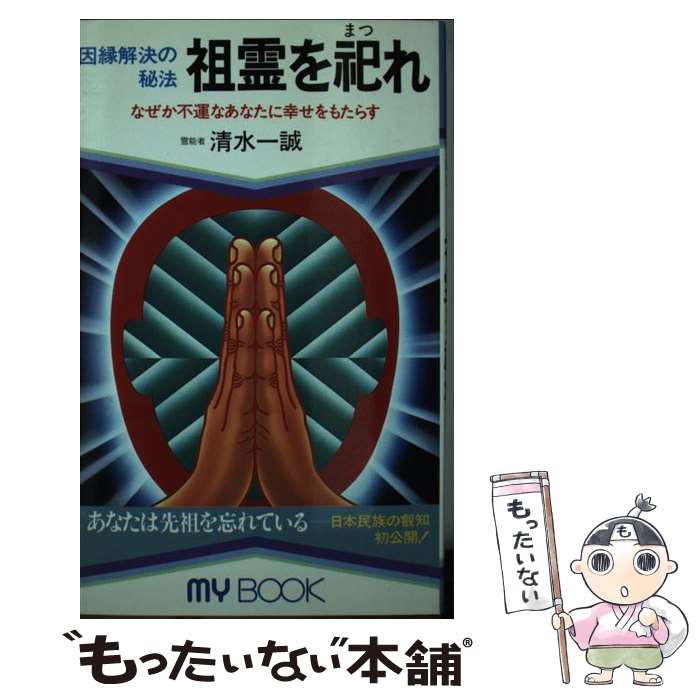 楽天市場】【中古】 ツォンカパのチベット密教 『真言道次第広論