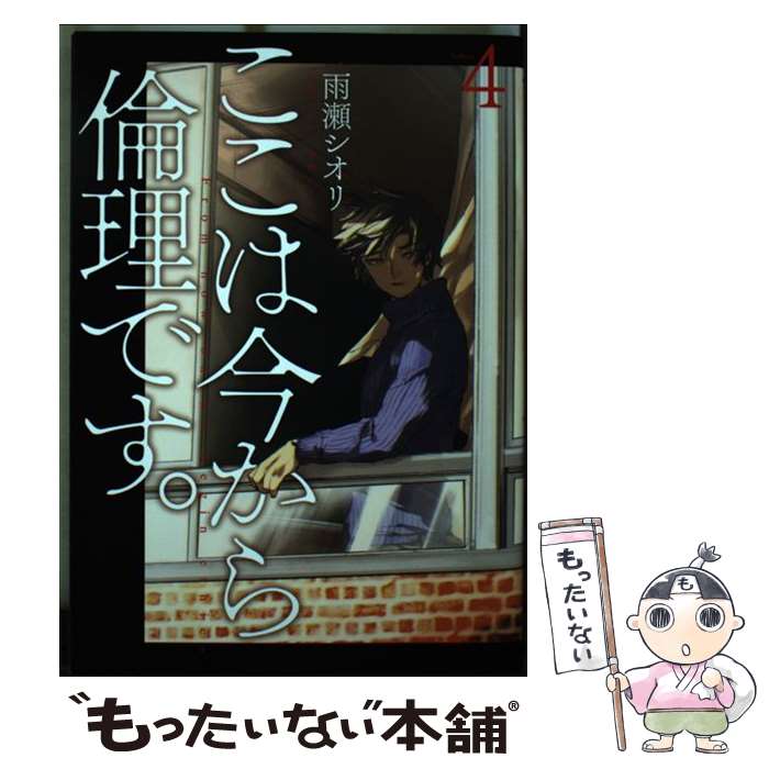 楽天市場】【中古】 5秒後に意外な結末 オイディプスの黒い真実 桃戸