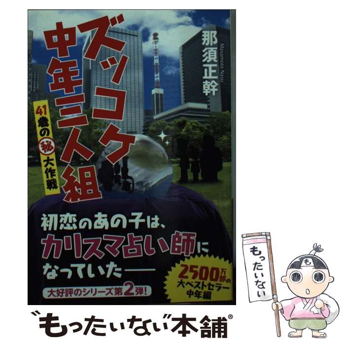 楽天市場】【最大3％OFF】 【中古】 あす楽対応 送料無料