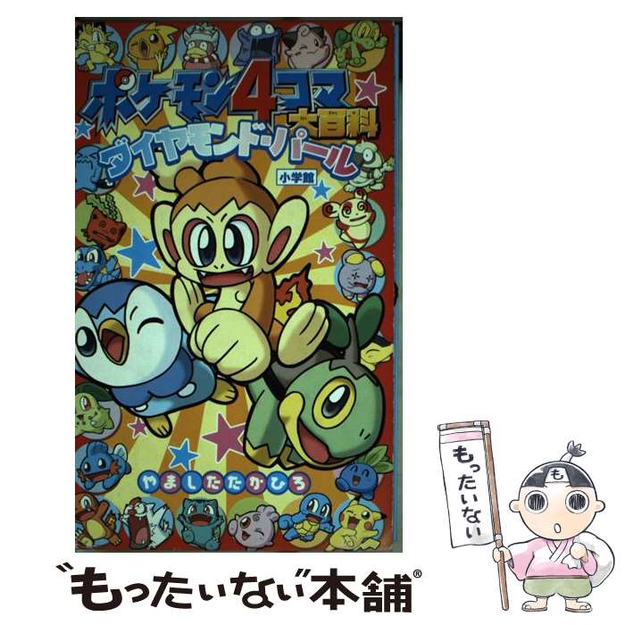 ■全巻■「電撃!ピカチュウ」全4巻■完結セット■小野敏洋【おのとしひろ】小学館■ □全巻□「電撃!ピカチュウ」全4巻□完結セット□小野敏洋【おの