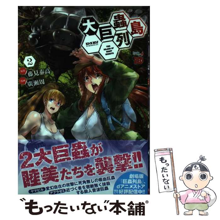 【中古】 レムリア 海の黙示録 ２/新潮社/岸大武郎 楽天市場】【中古】 レムリア 海の黙示録 2 / 岸 大武郎