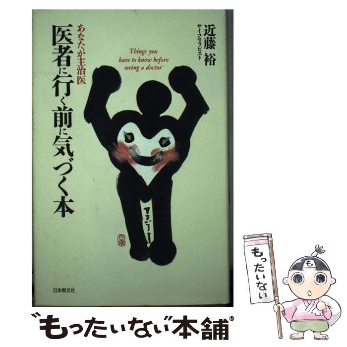 楽天市場】【中古】 医学部への物理 お医者さんになろう 改訂版