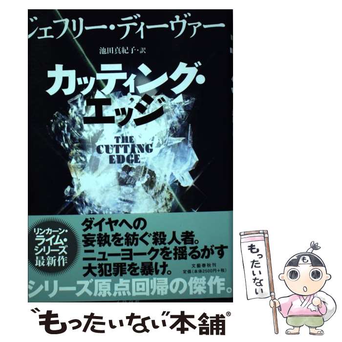 楽天市場】【中古】 スライトエッジ 小さな習慣の驚くべき威力