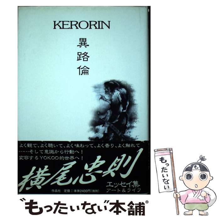 死の向こうへ他　全5冊 死の向こうへ 中古本・書籍 | ブックオフ公式オンラインストア