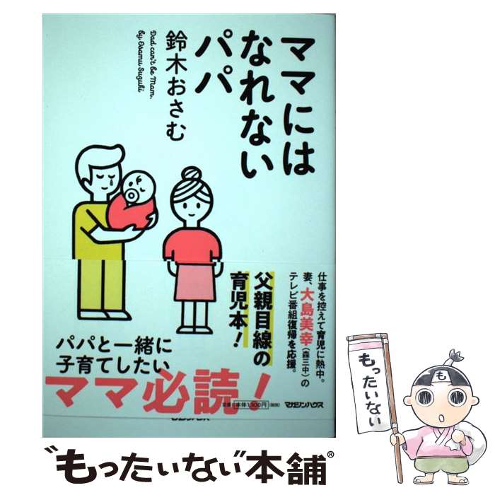【中古】 パパパパＰｕｆｆｙ １/角川書店/Ｐｕｆｆｙ パパパパPUFFY 1 （ザテレビジョン文庫） / Puffy / 角川