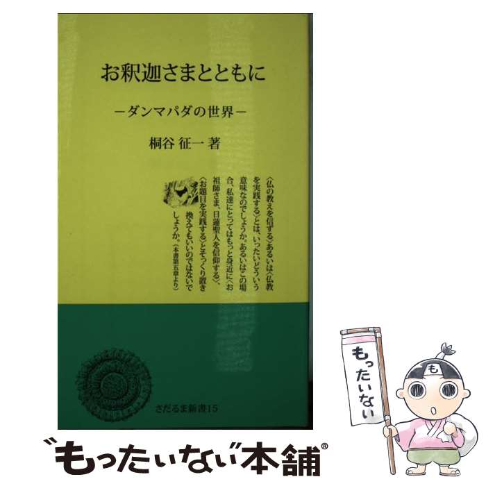 中古 法華経講義 法華三部経略講 下 勝呂 信静 新書 メール便送料無料 あす楽対応 日蓮宗新聞社 百貨店 70 割引 Gruporegulariza Com Br