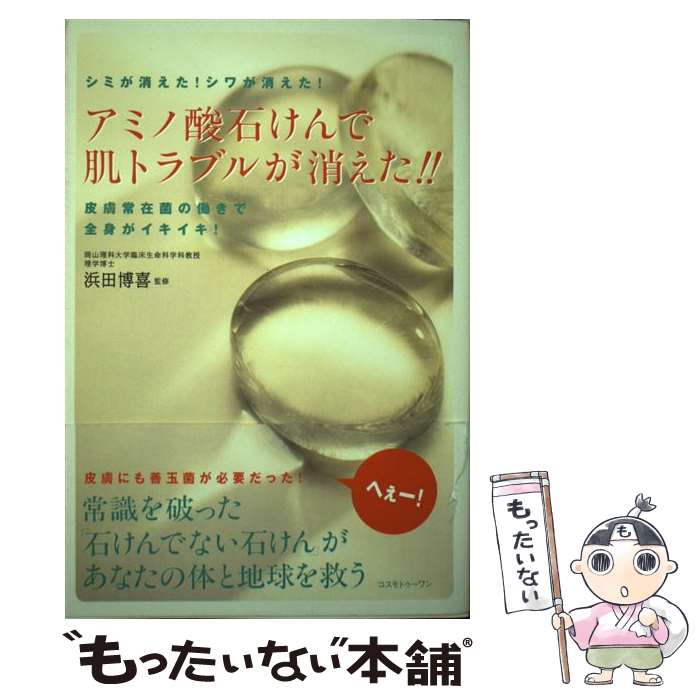 楽天市場】【中古】 夢をかなえる美容整形 自然な仕上がりを実現
