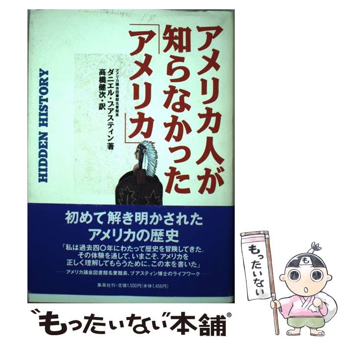 楽天市場】【中古】 だれがサダムを育てたか アメリカ兵器密売の10年
