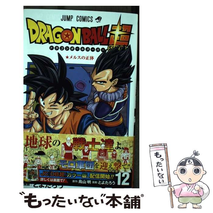 ドラゴンボール 完全版 1-34全巻セット他関連本4冊 帯付き全38冊 mangazenkan_to-05