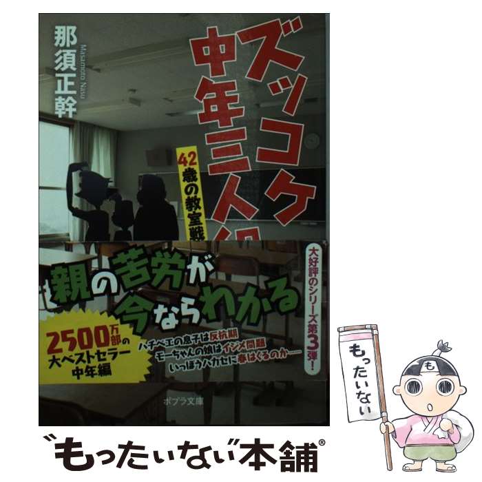 楽天市場】【最大3％OFF】 【中古】 あす楽対応 送料無料 ズッコケ三