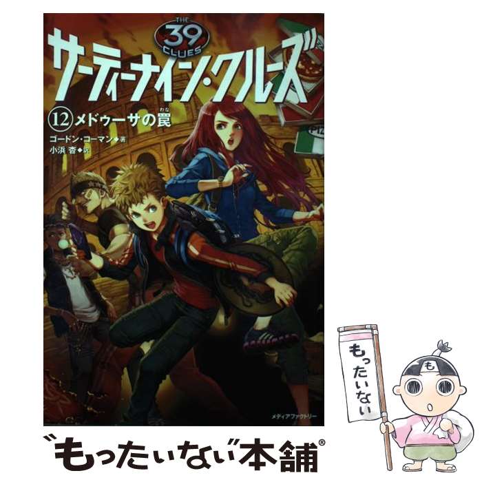 楽天市場】【中古】 サーティーナイン・クルーズ 25 / ゴードン