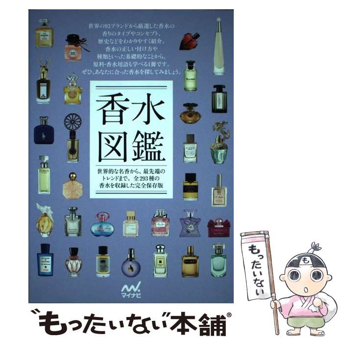 楽天市場】【中古】 パヒュームレジェンド 世界名香物語 マイケル