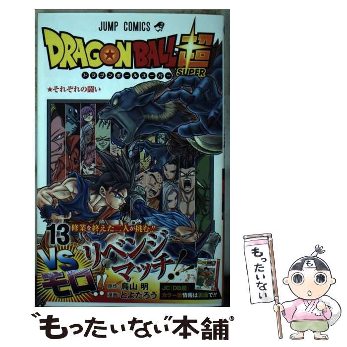 ドラゴンボール完全版コミック　全巻セット　中古品 2025年最新】Yahoo!オークション -ドラゴンボール 完全版 全巻の