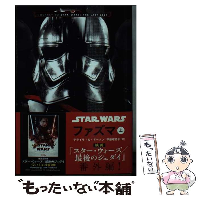 楽天市場】PS-スター・ウォーズ ダークフォース : ゲーム