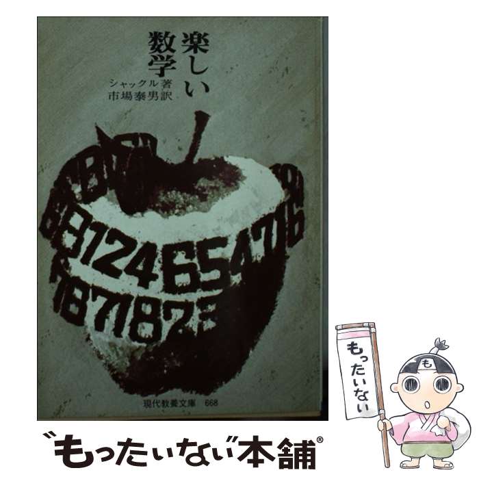 【中古】 界面ダイナミクスの数理 改訂版/日本評論社/太田隆夫 界面ダイナミクスの数理｜日本評論社