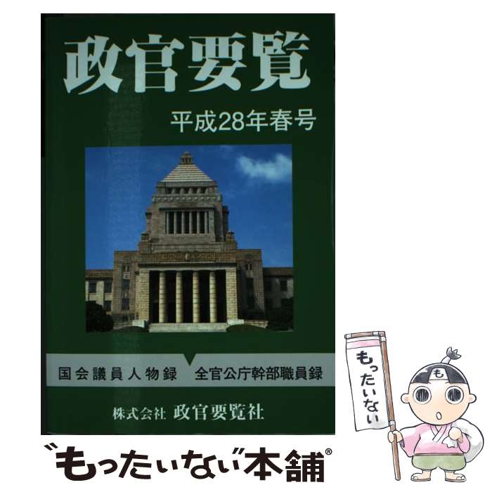 平成 28 年 カレンダー 全国宅配無料 45 割引 Tellustech Vn