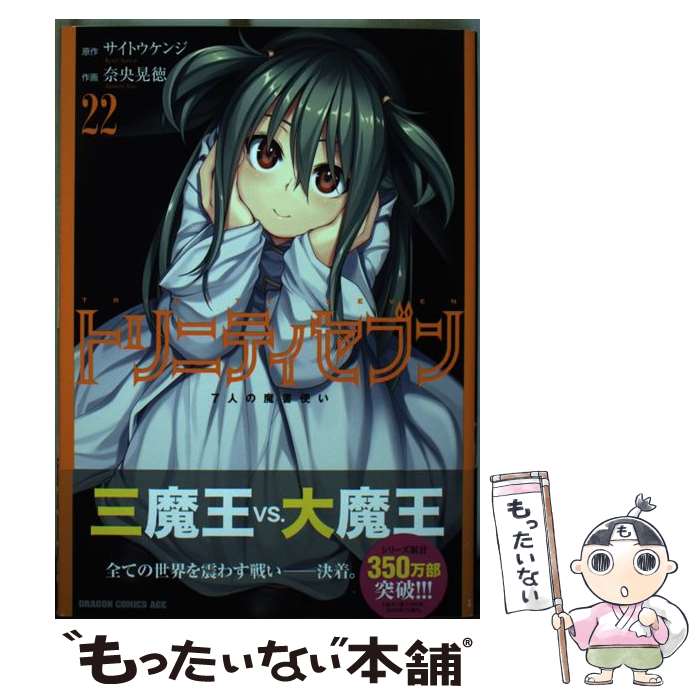 楽天市場】【最大3％OFF】 【中古】 送料無料 計28冊 トリニティセブン