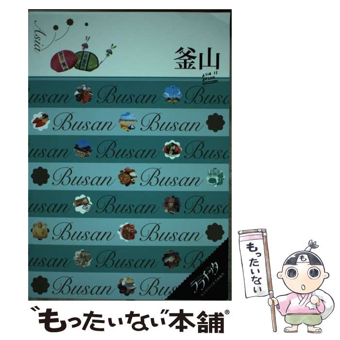 楽天市場】【中古】 子どもとでかける新潟あそび場ガイド（'02～'03