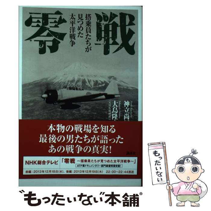 【中古】 バトルオーバー北海道／第三次世界大戦 小林源文傑作集/ゴマブックス/小林源文 51ho1rt50IL._SL500_.jpg