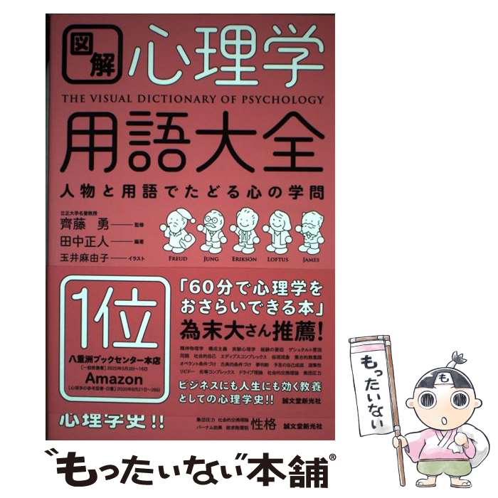 ツキを呼ぶ魔法の言葉（講演筆録）