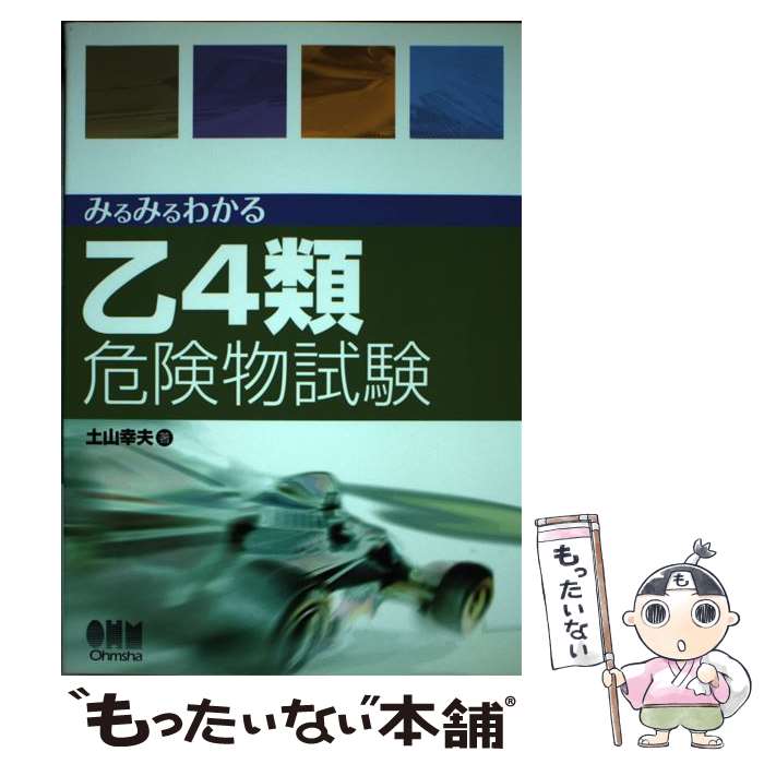 楽天市場】【中古】 危ない1号 第4巻 / 青山 正明 / データハウス